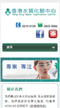 Mobile Screenshot of jaf.hk