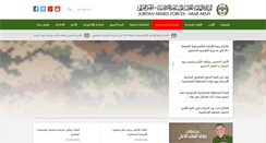 Desktop Screenshot of jaf.mil.jo