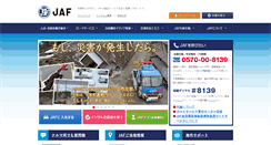 Desktop Screenshot of jaf.or.jp
