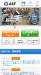 Mobile Screenshot of jaf.or.jp