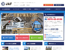 Tablet Screenshot of jaf.or.jp